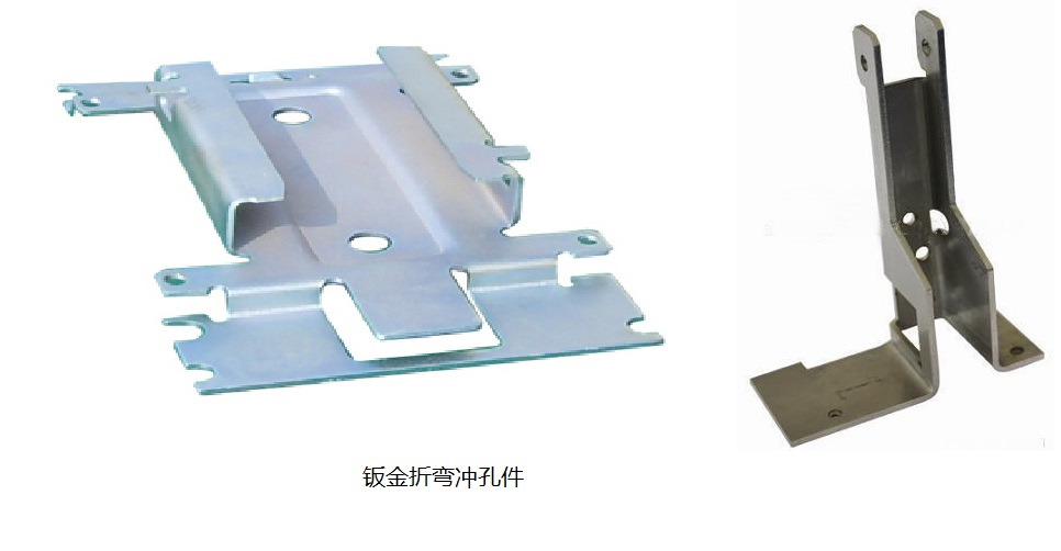 折弯冲孔类零件
